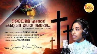 Daivame Ennodu Karuna / En Priyane / Divine Mercy Song / Binoj Mani/ Sandra Maria Thomas