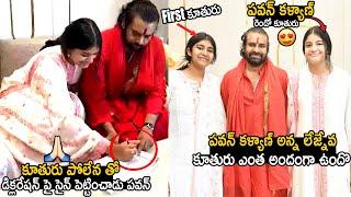 Pawan Kalyan 2nd Daughter Polena Anjana Pawanova Put Sign on Declaration In Tirumala | TC Brother