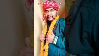 पढ़े हो  anirudhdhacharya जी#comedy #funny #fun #song #bhojpuri #comedyvideo #rinkujha #jatni #