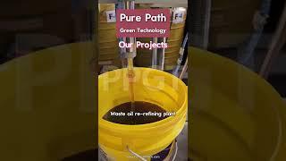 Waste Engine Oil to Base Oil and Lubricant Product Line by PurePath Vacuum Distillation Plant