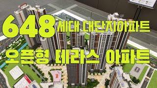 김제 검산 영무예다음 아파트분양 / 648세대 대단지 아파트 오픈형 테라스 중대형 아파트입니다 1666-1061