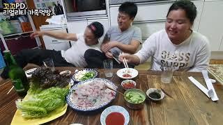 리얼가족먹방:)직접잡은 자연산 감성돔 회먹방ㅣRaw FishㅣMUKBANGㅣEATING SHOW