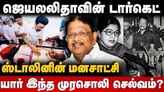 Murasoli Selvam Story | ஸ்டாலினின் மனசாட்சி.. யார் இந்த முரசொலி செல்வம்? | DMK | Stalin | The Debate