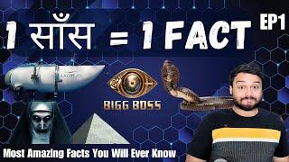 1 साँस = 1 फैक्ट | 1 Breath = 1 FACT | Ep 1 | Most Interesting Random Facts Ever | FactTechz