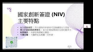 澳洲移民政策突然大改！投資移民、僱主擔保、GTI全部取消？！移民律師為您詳細分析新NIV 和 SID 簽證!