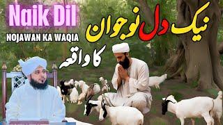 Naik Dil Nojawan Ka Waqia || Muhammad Ajmal Raza Qadri