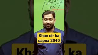 khansir ka sapna #khansir#trendingvideo ️️