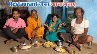 Restaurant जैसा खाना बनाए #sciencewalasankar