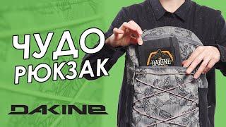 Рюкзак DAKINE WNDR PACK 18L (2020)