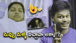 నువ్వు మళ్ళీ వచ్చావా అక్కా | Latest Telugu Comedy Scenes | Bhavani Comedy Bazaar