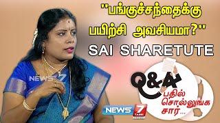 அடிப்படையிலிருந்து Share Market, ஆர்வம் இருந்தால் போதும் - Dharmasri Rajeswaran | SAI SHARETUTE