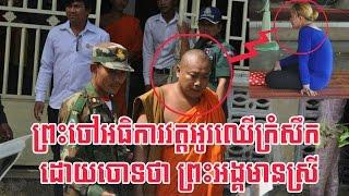 Cambodia News TV, Khmer News, Hang Meas News, Stand Up