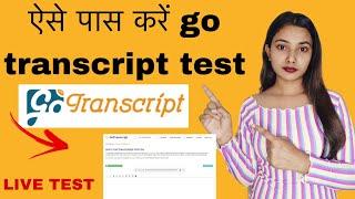 How to Pass GoTranscript Test & Make Money Online 2023