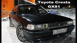 Управляй мечтой.Toyota Cresta Mark 2 Chaser gx81.