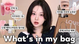 명품보다 예쁜 데일리 가방? 보부상 백팩→직장인 필수템까지! (+왓츠인마이백 꿀템 공개)