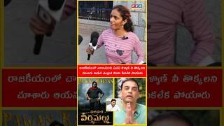 Pawan kalyan Fire | Hari Hara Veera Mallu#shorts#ytstudio#viralvideo#viralshorts #powerstar#fan #RRG