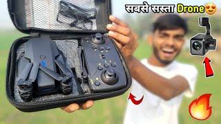 सबसे सस्ता Drone Unboxing | Best budget drone 2024 | AK technical amrit