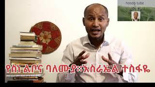 hasab tubeን ሰብስክራይብ እያረጋቹ