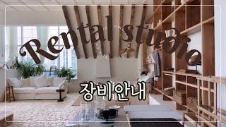 [문래동 리빙스튜디오] [장비소개] 와일즈 2호점 스튜디오 드방