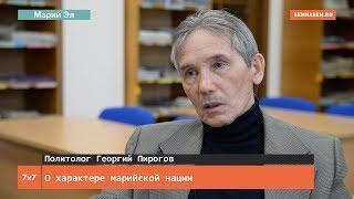 О характере марийской нации