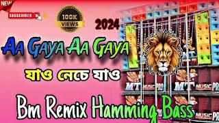 Aa Gaya Aa Gaya || 1-Step Rcf Power Humming Bass || DJ Tanmoy Remix || DJ BM Remix