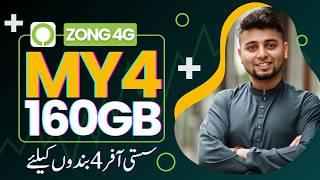 Zong MY4 New Package | Share Net With 4 Persons | Price And Details | FAHDI TECH