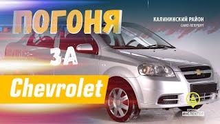 Погоня ДПС ГИБДД за Chevrolet Aveo (пьяный водитель). Авария со случайным авто. Петербург.