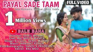 PAYAL SADE TAAM || NEW SANTHALI FULL VIDEO || RAJ MOO & MAMTA || SUNIL MURMU || HEMANT KUJUR || 2021