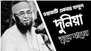 Islamic motivational speech in bangla।  Islamic Motivation 2023। ইসলামিক মোটিভেশন।