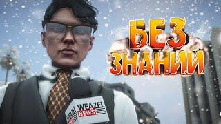 АДВОКАТ БЕЗ ЗНАНИЙ НА НОВОМ СЕРВЕРЕ ДУШИТ ГОСНИКОВ НА ГТА 5 РП | GTA 5 RP