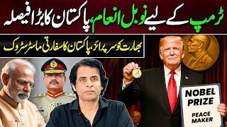 Donald Trump Nominated for Nobel Peace Prize by Pakistan | India Reacts | Irshad Bhatti Analysis