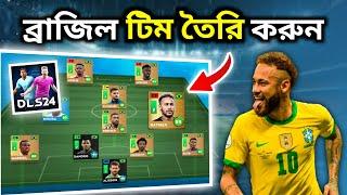 DLS 24 Brazil Full Team Bulid | Dream League Soccer 2024