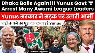 Scared of Trump, Hasina. Yunus govt doesn’t allow Sheikh Hasina rally in Dhaka. Yunus govt in Danger