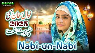 Nawal Khan | Nabi Un Nabi | New Naat 2025 | Ramadan Kareem | Official Video | Home Islamic