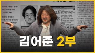 유시민과 김어준이 분석한 뉴스의 미래 [뉴스를 묻다] 2부 | 알릴레오 북’s 시즌5 29회