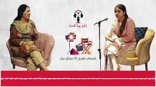 Indy Urdu Podcast: Pakistan Film industry's 75 years