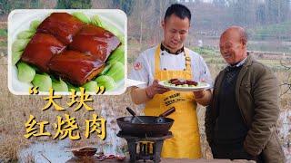 Make "Huge Red Braised Pork" with Huanong Bro's gift pork belly, one piece is enough to fill you up!