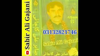 Sabir Ali Gajani 1 Album 15