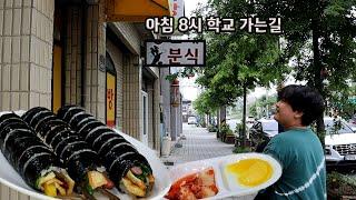 아침마다 분식집 가는 아이 -ft.비소식