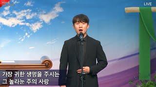 2021년 10월 27일 [믿음의 고백] - 솔리스트 김수웅 (2021 은혜세레나데)