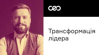 Вітаутас Бучюнас. Трансформація лідера під час війни | CEO Club