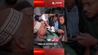 ‘বাংলাদেশের ঘটনা বন্ধ না হলে,আরও বড় আন্দোলন’হঙ্কার ISF-এর