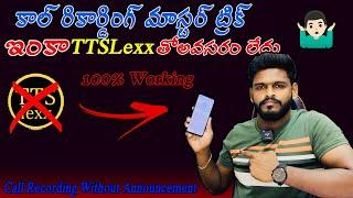 Google Dialer Call Recording Without Announcement In Telugu ||