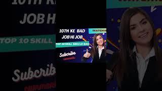 TOP 10 SKILLS  sikho or job hi job