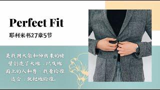 2022.12.31 主日崇拜｜完美适合的自己 Prefect Fit｜江仁健牧师