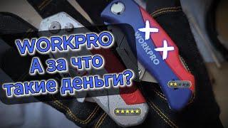 WORKPRO WP211006