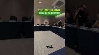 전기차 충전기술  2025년 정부지원 사업 R&D 과제 도출