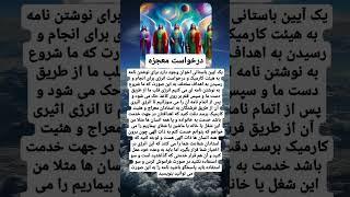 #فرشتگان #فرشته #آگاهی #کائنات #بیداری #انرژی #خوشبختی #معنویت #خدا #آرزو #موفقیت_در_زندگی #ثروت