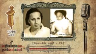 Life history of M G Ramachandran (MGR) | Periyorkale Thaimarkale Ep-78