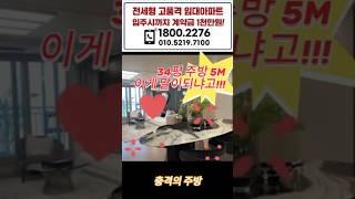 #구미신규분양 #구미아파트분양 #10년전세 #hug보증 #인테리어 #맛집 #부동산 #투자 #구미월세 #계약금천만원